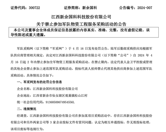 欧洲杯正规下单平台该花样废标等非法作为-欧洲杯正规下单平台(官方)网站/网页版登录入口/手机版